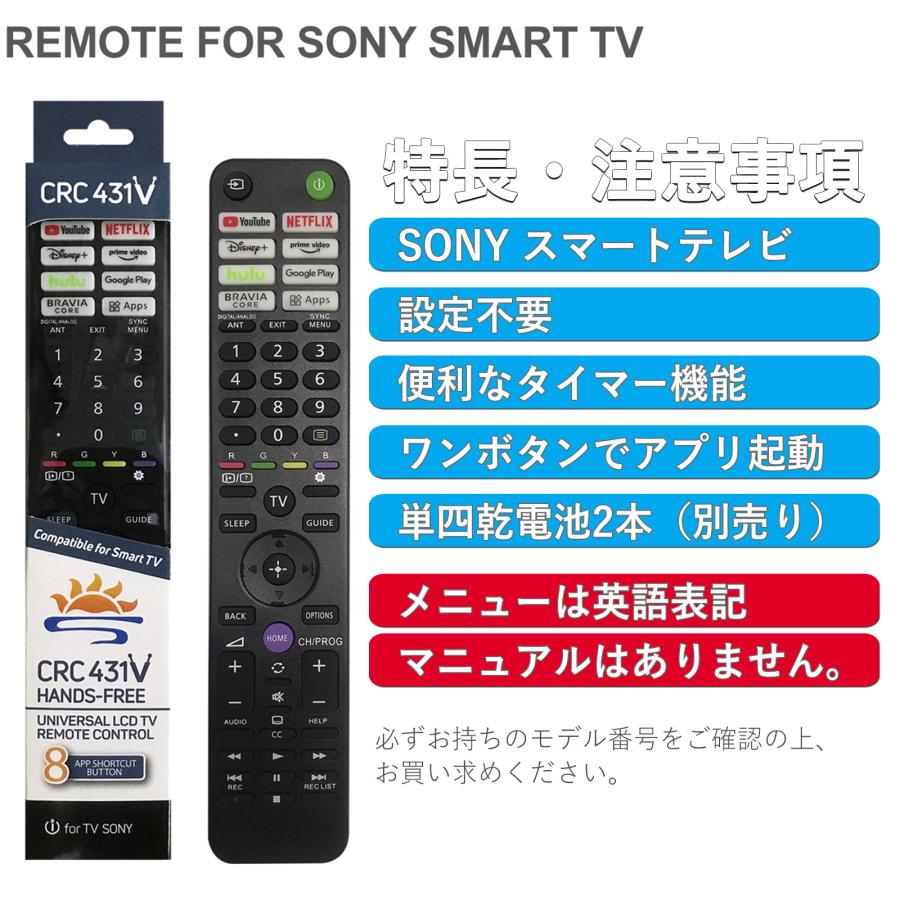 互換品】 テレビ SONY リモコン ソニー sony スマートテレビ netflix