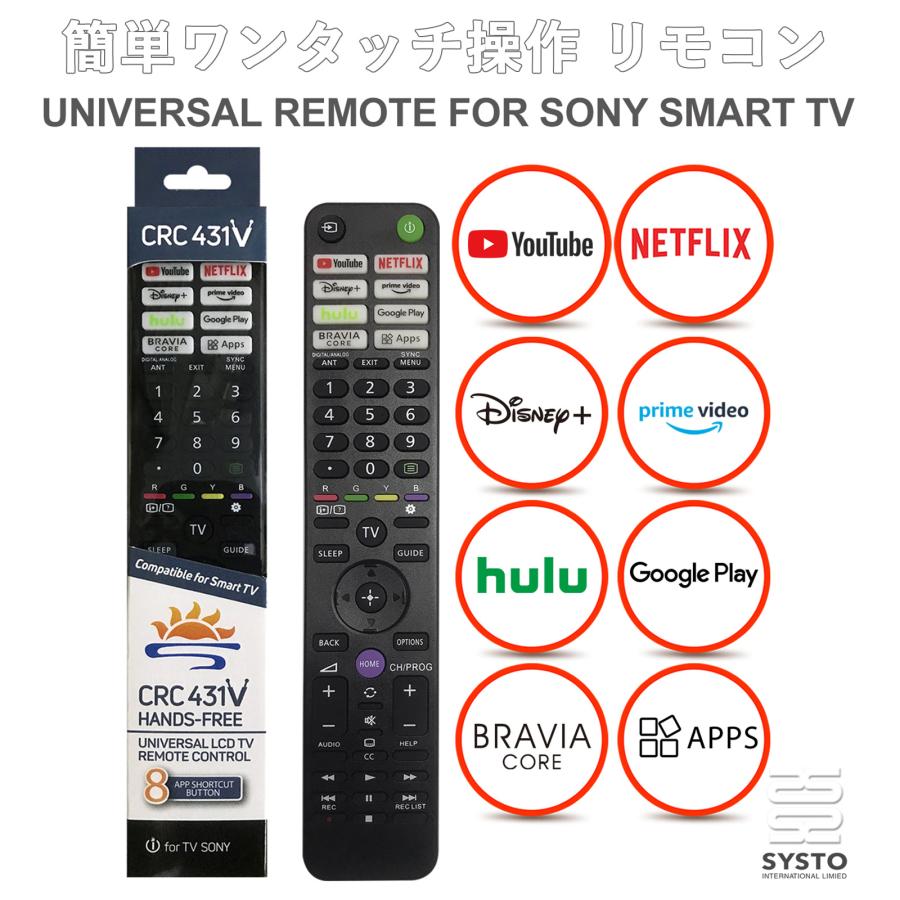 互換品】 テレビ SONY リモコン ソニー sony スマートテレビ netflix