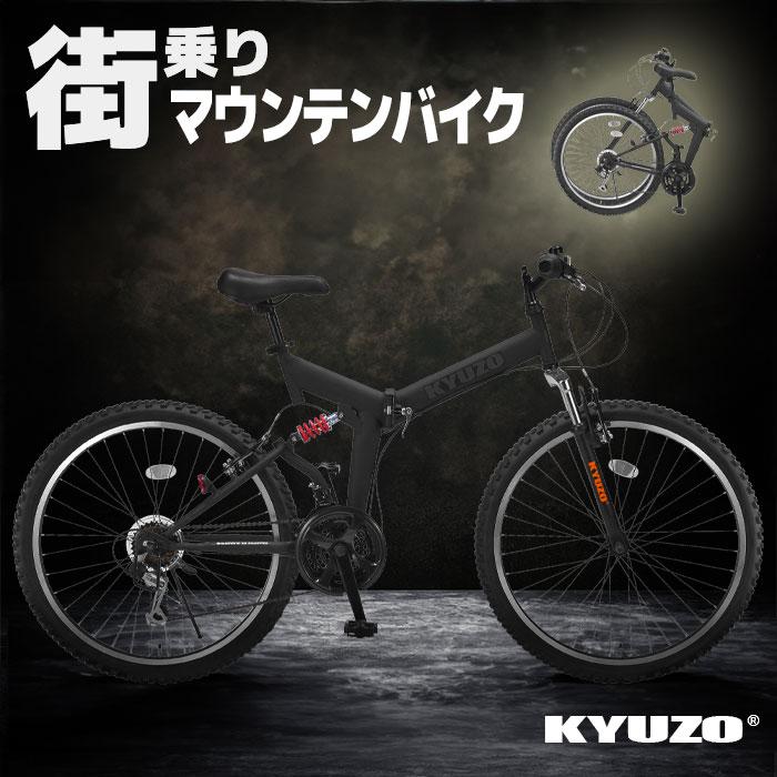 シマノ（SHIMANO） 折りたたみ自転車 26インチ 折畳自転車 折り畳み