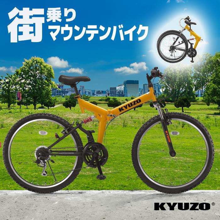 シマノ（SHIMANO） 折りたたみ自転車 26インチ 折畳自転車 折り畳み