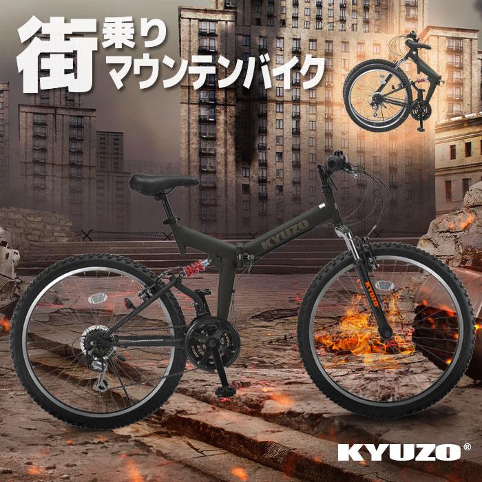 シマノ（SHIMANO） 折りたたみ自転車 26インチ 折畳自転車 折り畳み