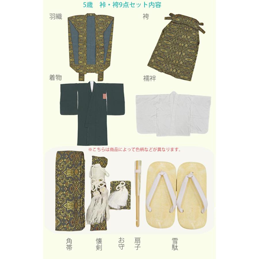 訳あり】【在庫処分】七五三 着物 男の子 5歳 裃 袴 セット 購入 販売