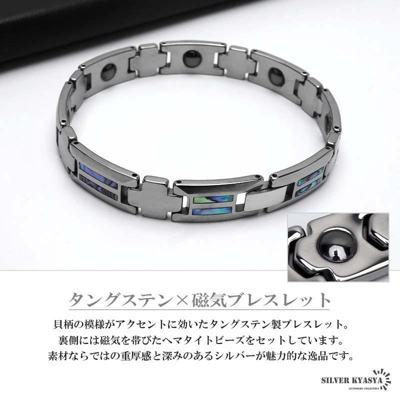 タングステン 傷つかない 磁気ブレスレットブレスレット メタル
