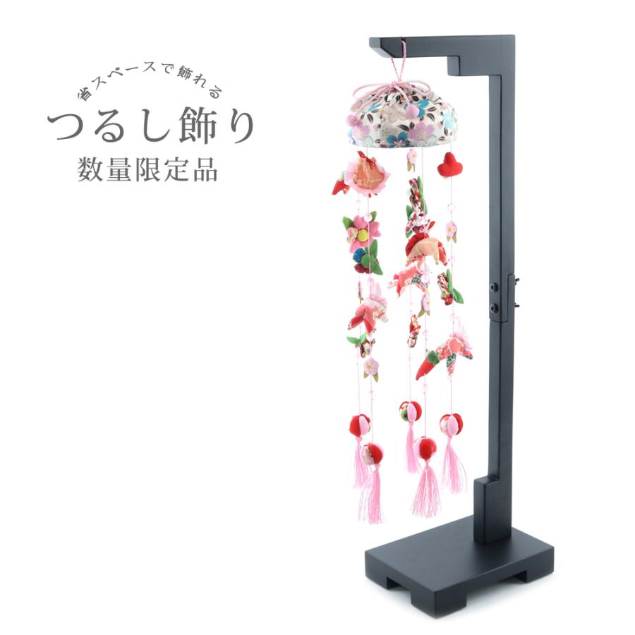55pk65] つるし雛 つるし飾り 吊るし雛 数量限定品 全長55cm ちりめん
