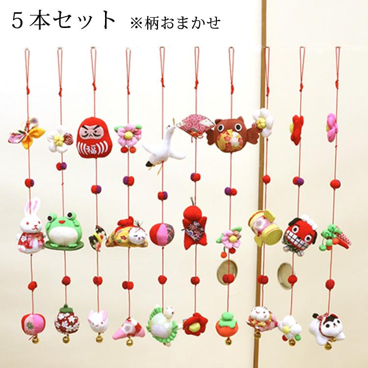モチーフ一本つるし飾り つるし雛 3個つるし5本セット 長さ約45cm