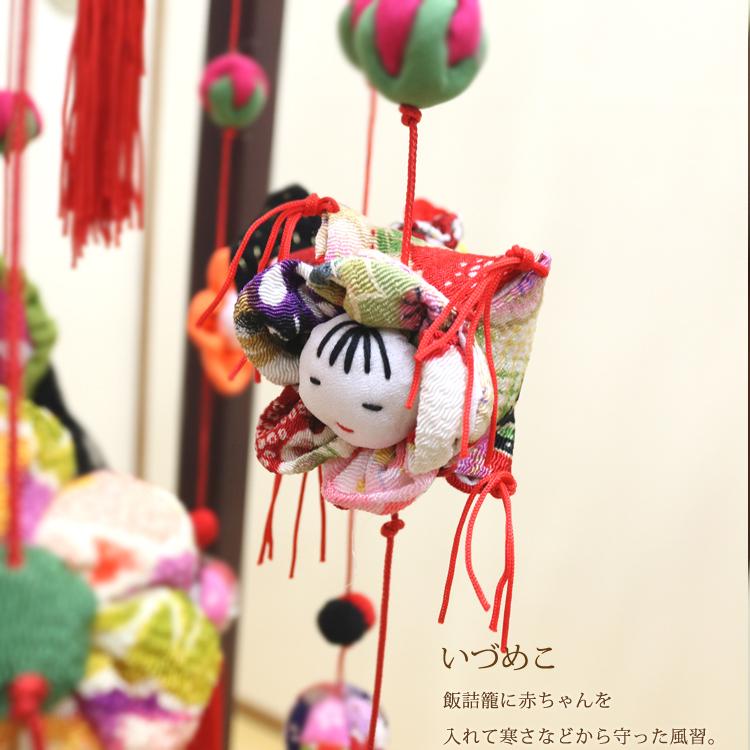 つるし飾り つるし雛【雛〜HINA〜三段】[3-21] 長さ約130cm 三段大型