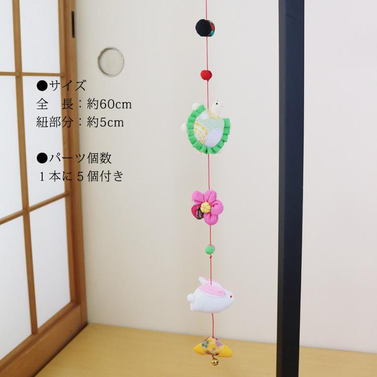 モチーフ一本つるし飾り つるし雛 5個つるし3本セット 長さ約60cm