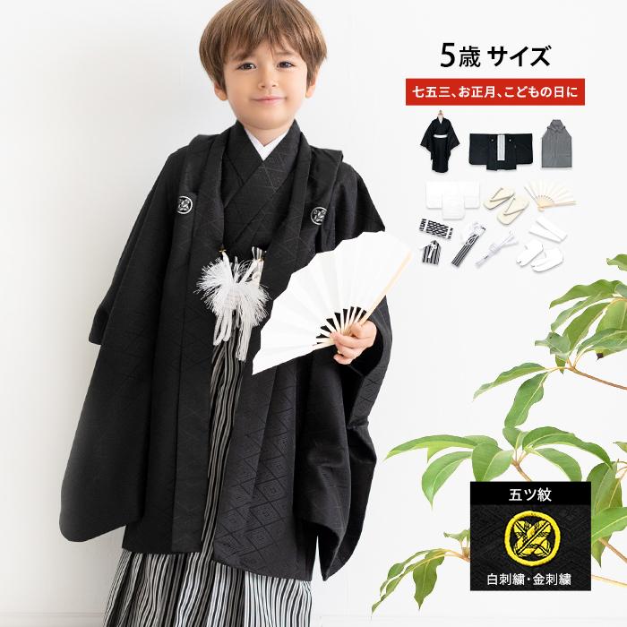 KYOETSU（京越） 七五三 着物 5歳 男の子 (着物セット 紋付5歳 家紋