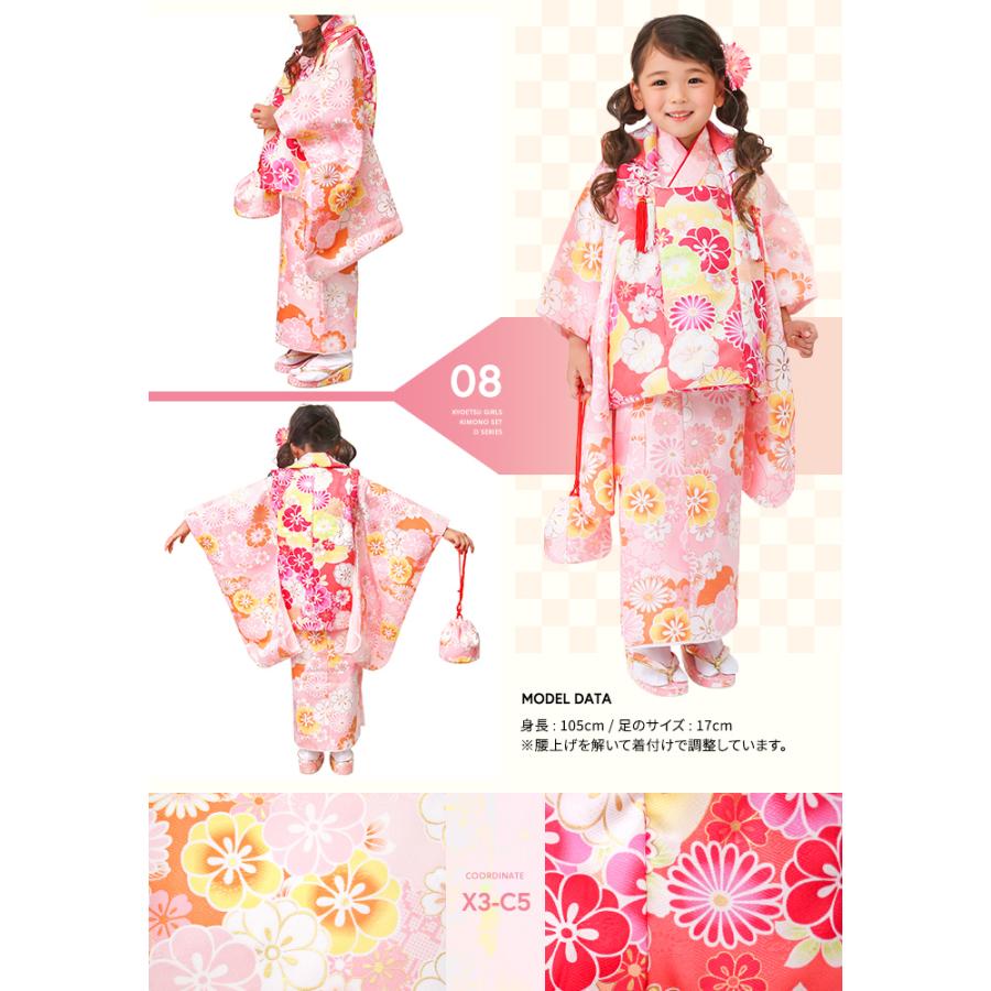 KYOETSU（京越） 【アウトレット 豪華安心9点フルセット】七五三 着物