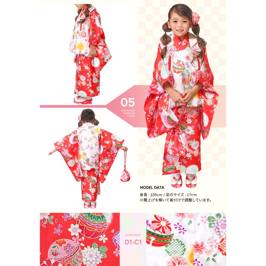 KYOETSU（京越） 【アウトレット 豪華安心9点フルセット】七五三 着物