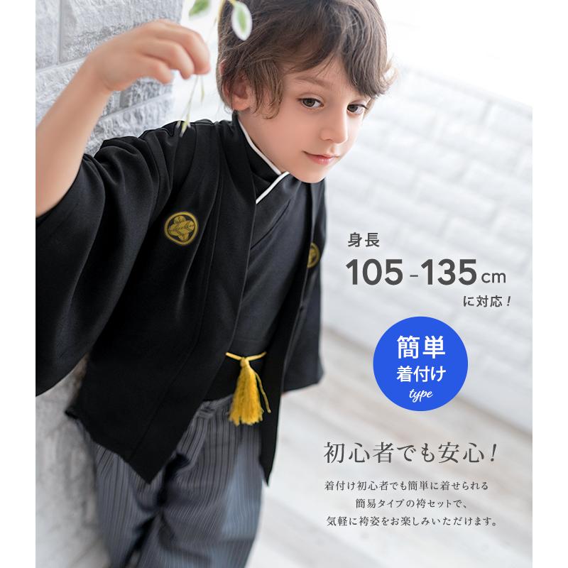 KYOETSU（京越） 袴 セット(簡易袴セット 男の子) 袴セット 卒園式