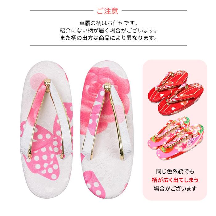 KYOETSU（京越） (草履 女の子 友禅 7歳) 七五三 草履 ぞうり 7歳