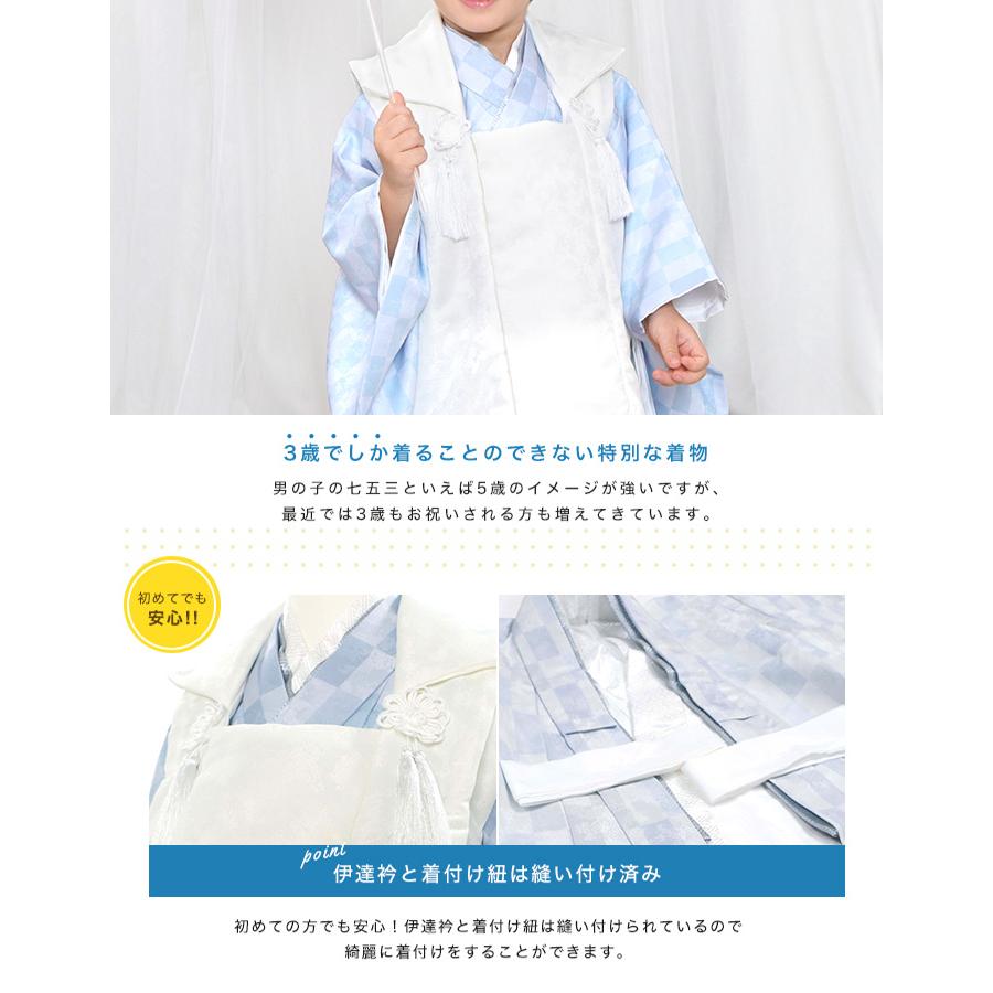 KYOETSU（京越） 【豪華安心8点フルセット】七五三 着物 3歳 男の子