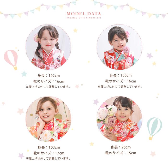 KYOETSU（京越） 七五三 着物 3歳 女の子 ひな祭り 【豪華9点フル