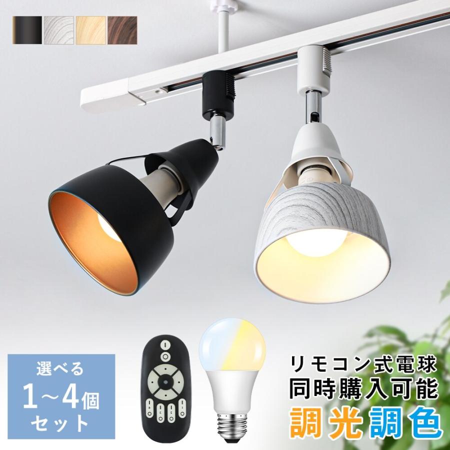 共同照明 【期間限定300円OFFクーポン】【4個セット】ライティング