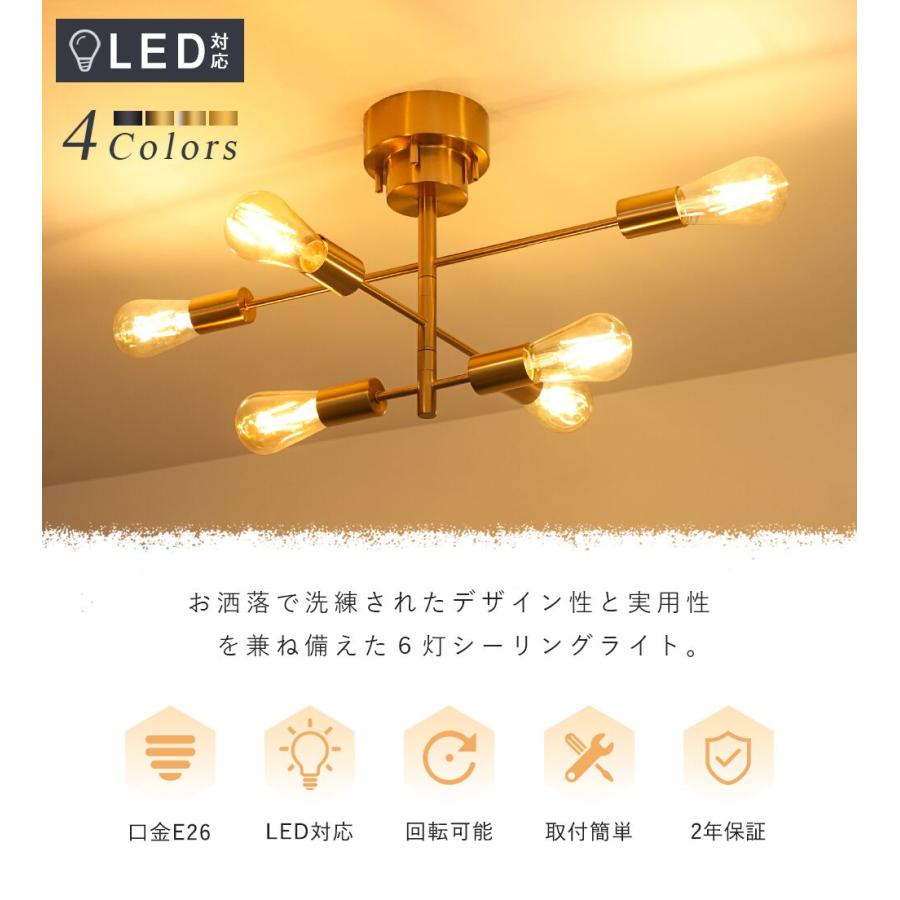 共同照明 【期間限定300円OFFクーポン】シーリングライト 6灯 8畳 12畳