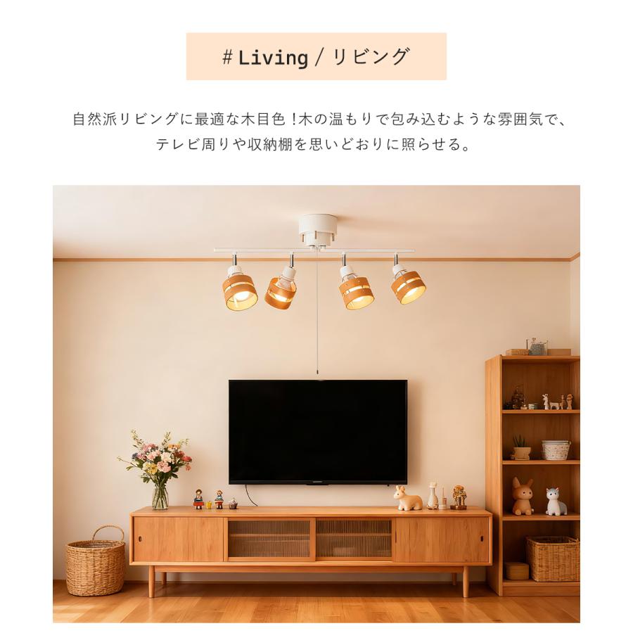 共同照明 【期間限定300円OFFクーポン】シーリングライト 4灯 スポット