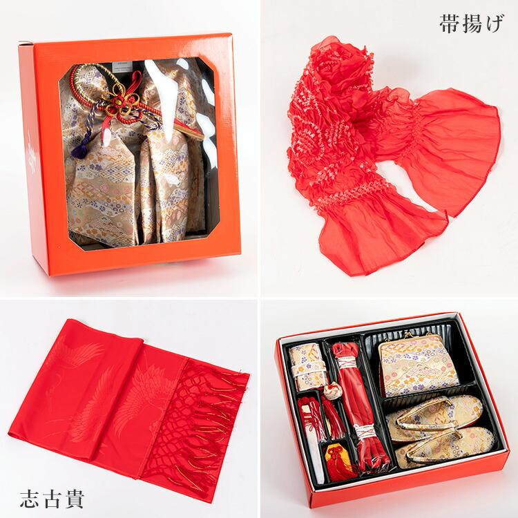 七五三 着物 7歳 四つ身セット(結び帯セット) 女の子 16点フルセット