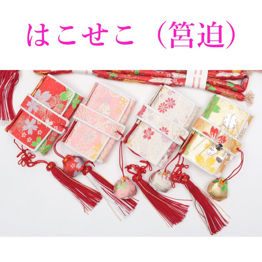 七五三 小物セット 箱迫セット 帯締め はこせこ 末広 びら簪 はこせこ