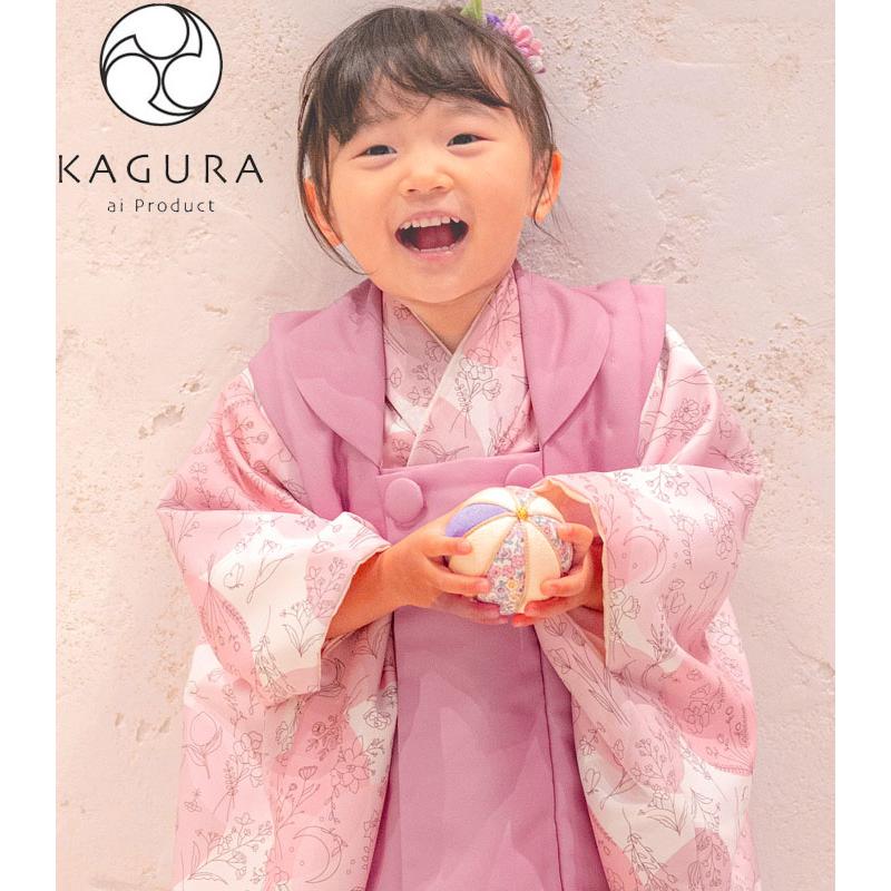 七五三 着物 3歳 女の子 被布セット 式部浪漫 KAGURA カグラ ブランド