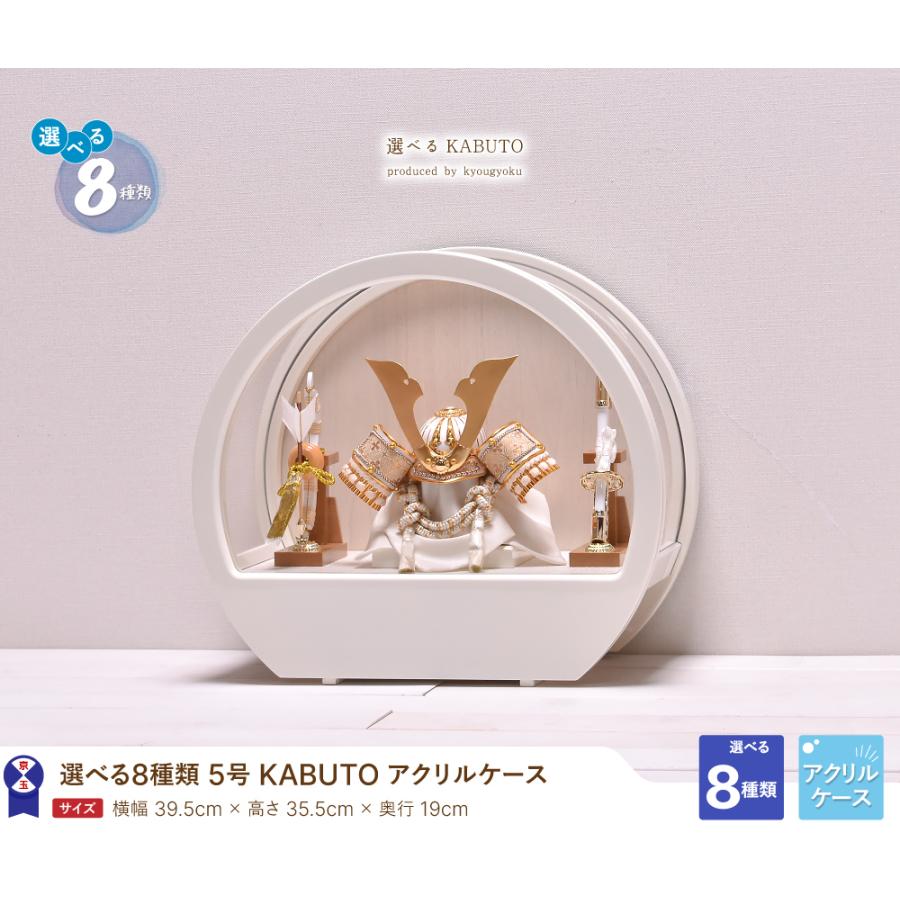 五月人形 コンパクト ケース飾り【選べる8種類】5号 KABUTO 丸型