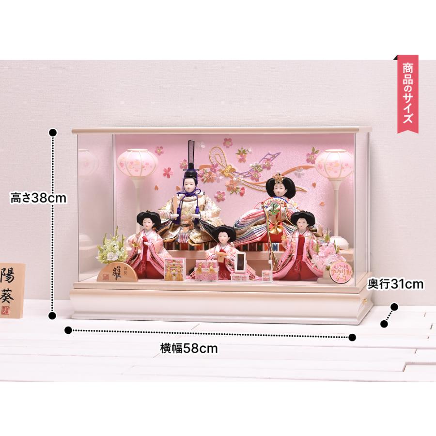 雛人形 ひな人形【選べる2種類】咲良 さくら 間口58cm ケース飾り