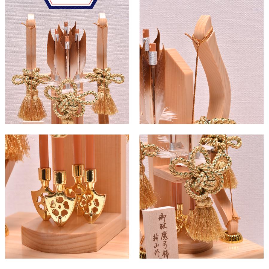 破魔弓 破魔矢 ミニサイズ コンパクト 10号 若葉 wakaba 総檜造り