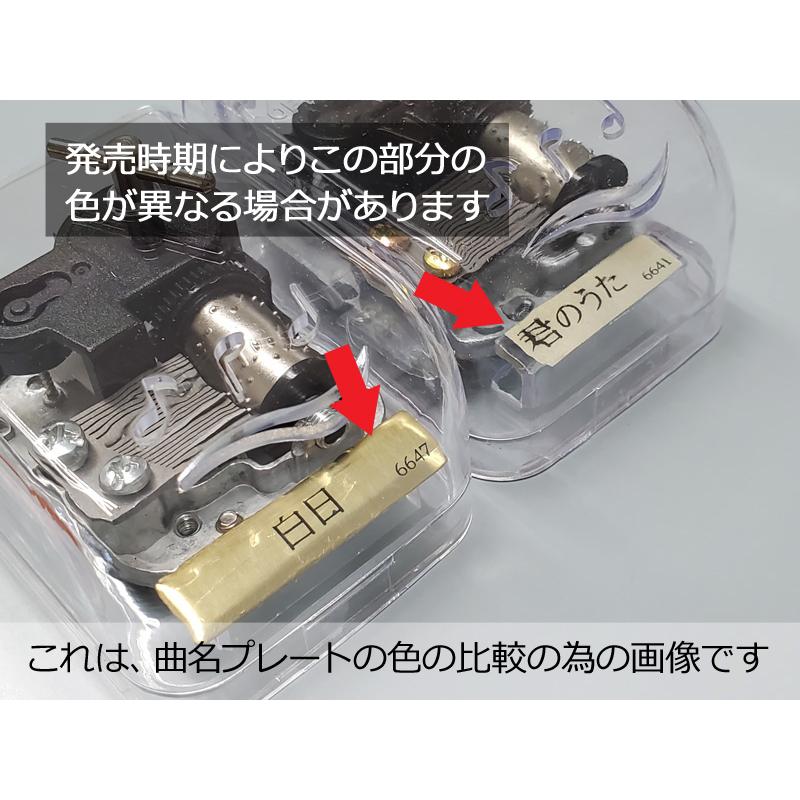 オルゴール 人生のメリーゴーランド 映画『ハウルの動く城』クリスタル