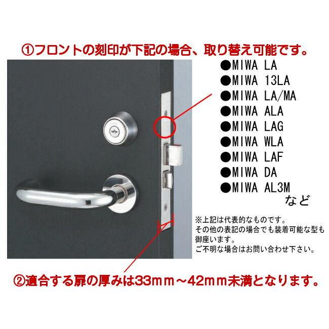 MIWA 美和ロック U9 LA/DA用シリンダー 同一キー2個セット ST