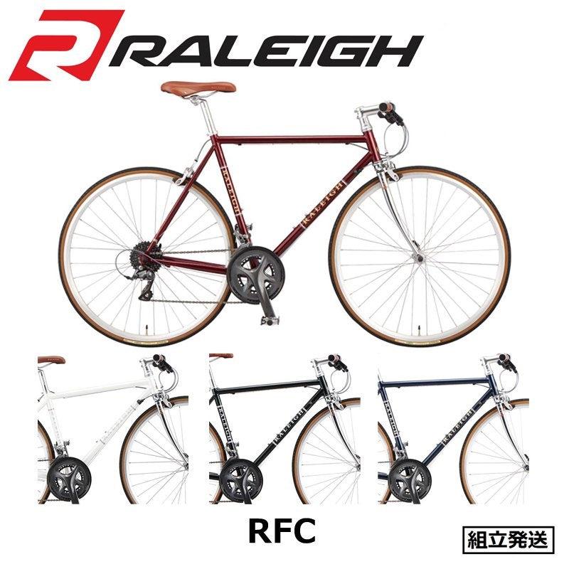 RALEIGH RFC（Radford Classic）ラレー ラドフォードクラシック