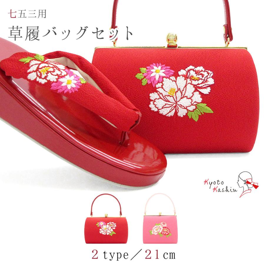 草履バッグセット 七五三 753 7歳 草履 バッグ セット バッグセット