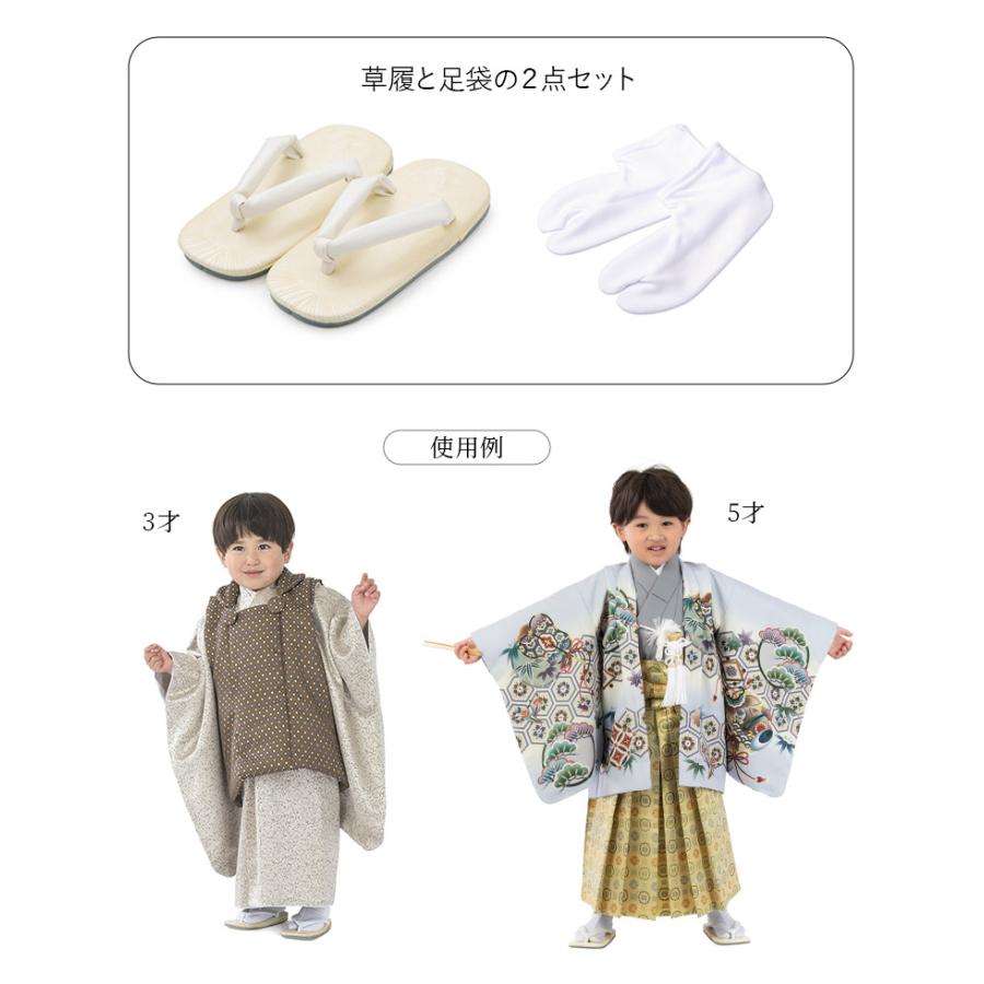 子ども 草履 足袋 2点セット 七五三 男の子 白 16.5cm 18cm 19.5cm