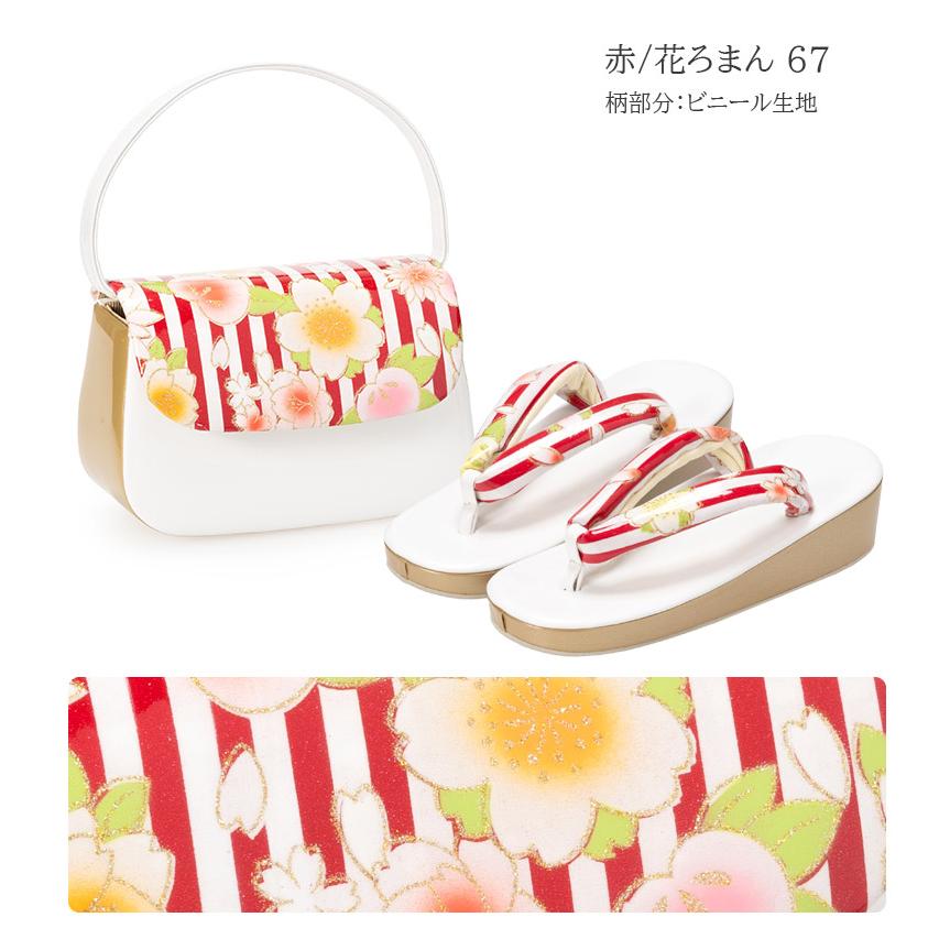 七五三 草履バッグセット 7歳 21cm 金 銀 ピンク 赤 水色 女の子