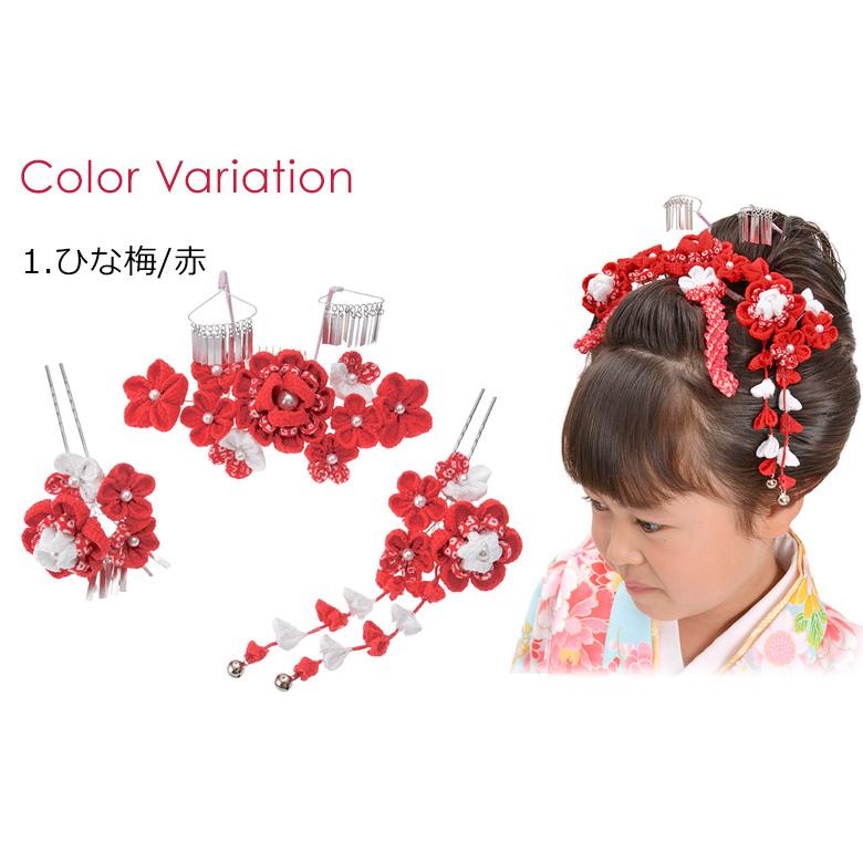 七五三 髪飾り 勝山セット かんざし3点セット 疋田 赤 ピンク ちりめん