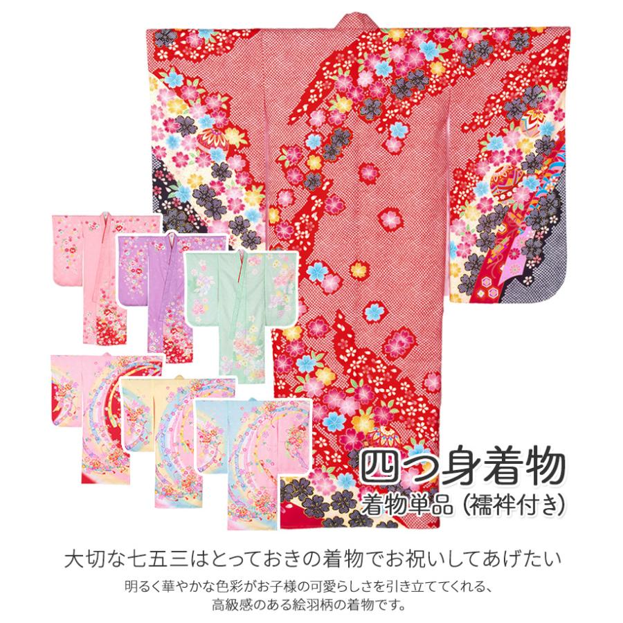 四つ身セット 絵羽 鼓柄 赤 四つ身セット 絵羽 鼓柄 赤 四つ身セット