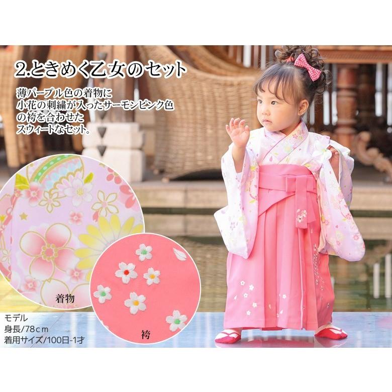 初節句 桃の節句 女の子 お祝い 着物 袴セット ベビー衣装ゆめいろ