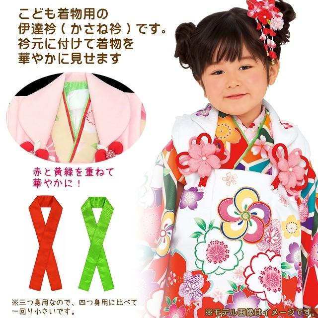 京都室町st. 【メール便可 280円】子供用 和装小物 重ね襟 伊達襟