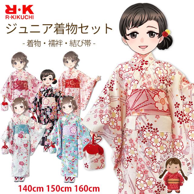 京都室町st. ジュニア 着物 子供着物 お正月向け RKブランド 女の子の