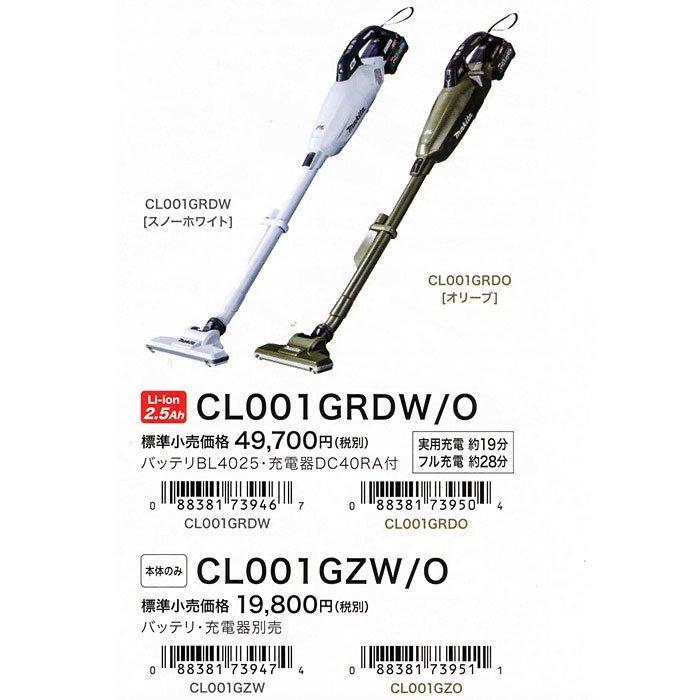 マキタ（makita） 掃除機 CL001GRDW/O 充電式クリーナー カプセル式