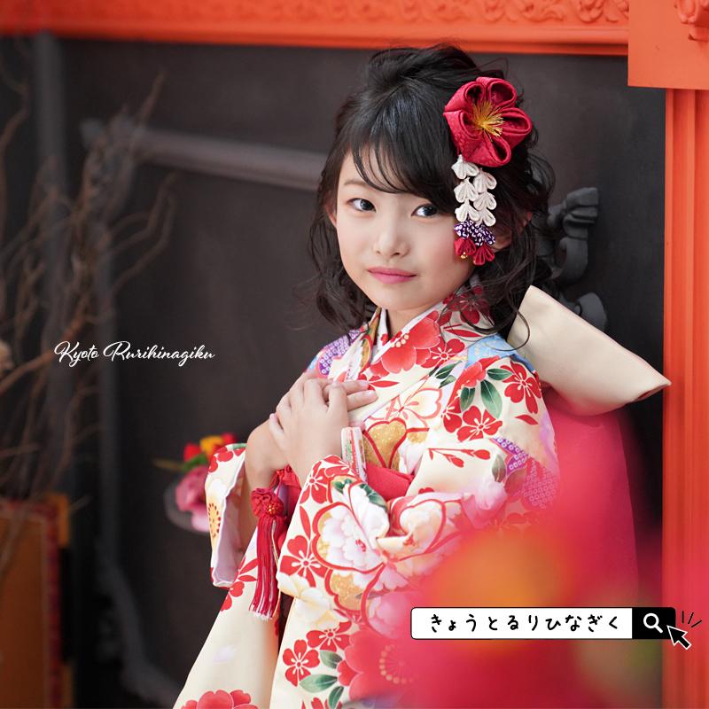 京都瑠璃雛菊 七五三 着物 7歳 フルセット 購入 販売 レトロ 『小町