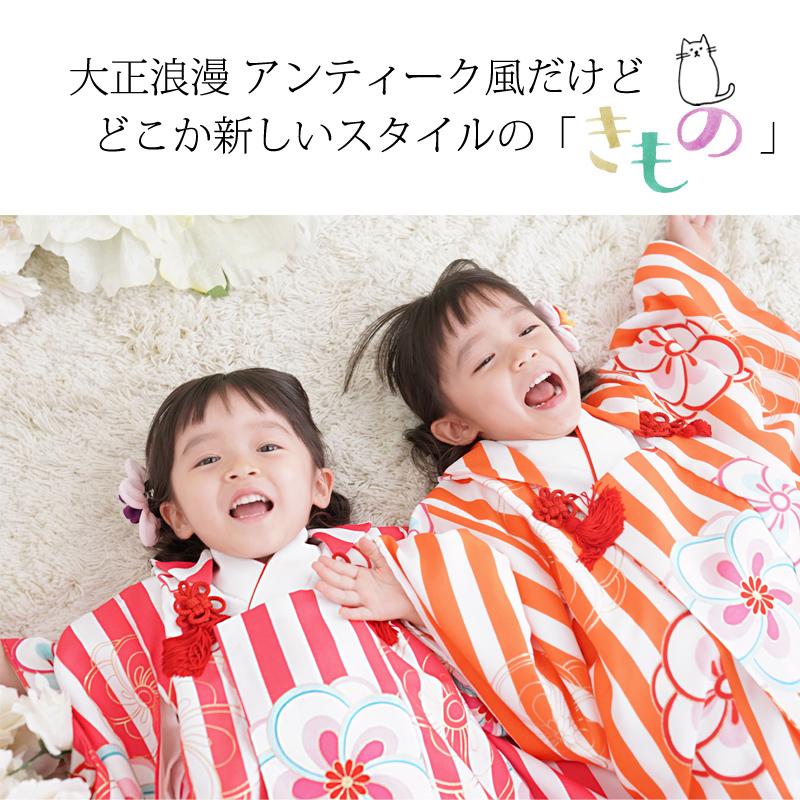 京都瑠璃雛菊 七五三 着物 3歳 販売 三歳 女の子 「 心梅(こうめ