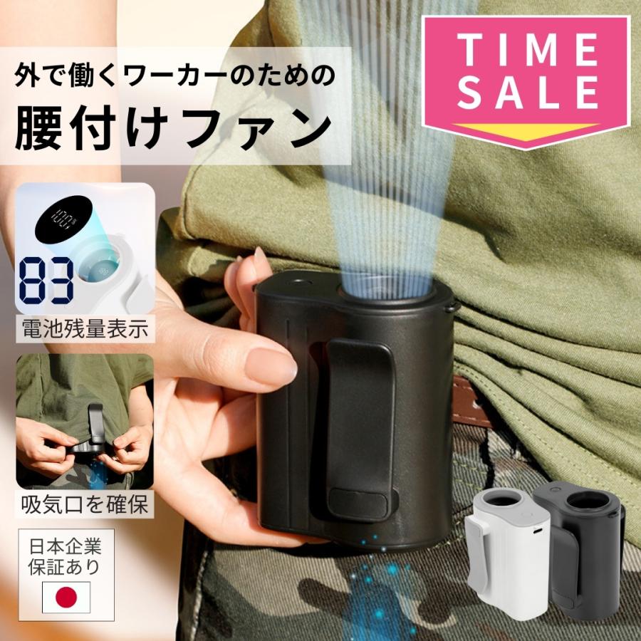 2026年3月】ベルトファン（使用方法：携帯、ポータブル）のおすすめ