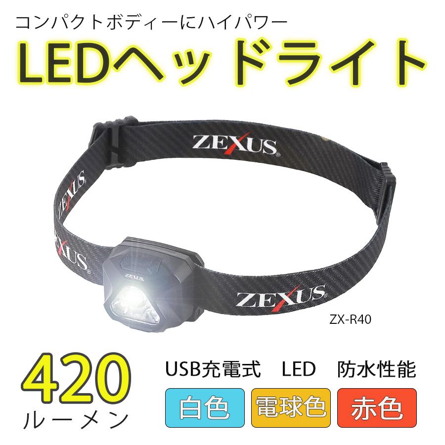 ZEXUS（ゼクサス） ZEXUS ZX-R40 ヘッドライト LED コンパクト 電池