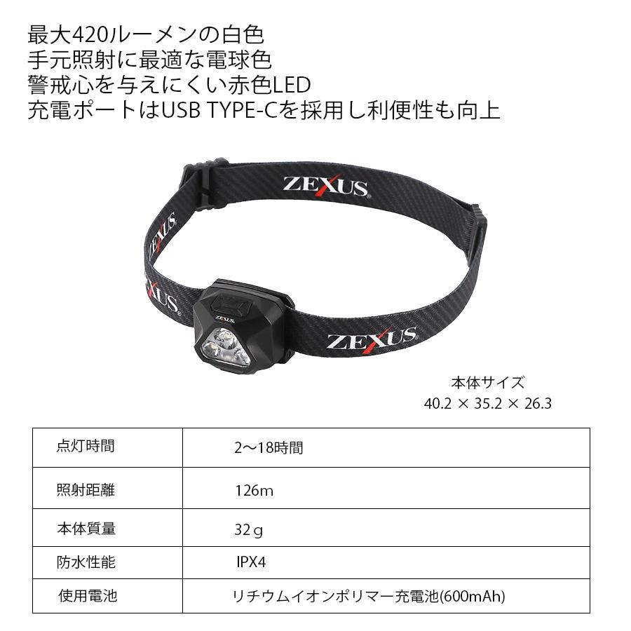 ZEXUS（ゼクサス） ZEXUS ZX-R40 ヘッドライト LED コンパクト 電池