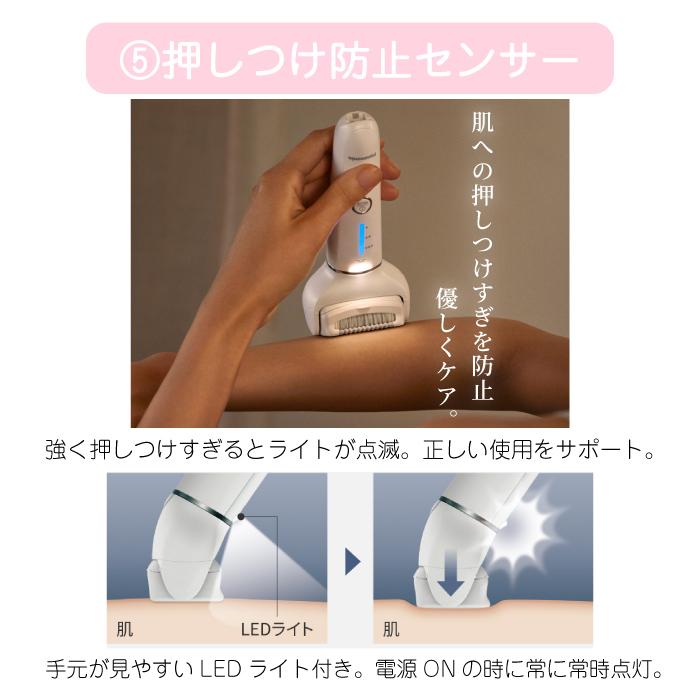 Panasonic（パナソニック） ソイエ 脱毛 ES-EY4A ホワイト 脱毛器 防水