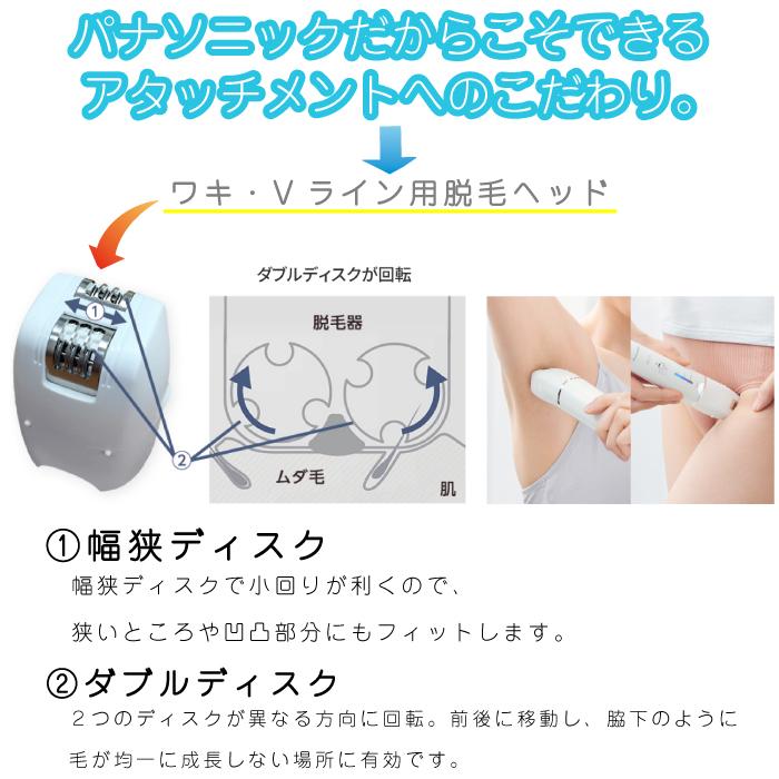 Panasonic（パナソニック） ソイエ 脱毛 ES-EY4A ホワイト 脱毛器 防水