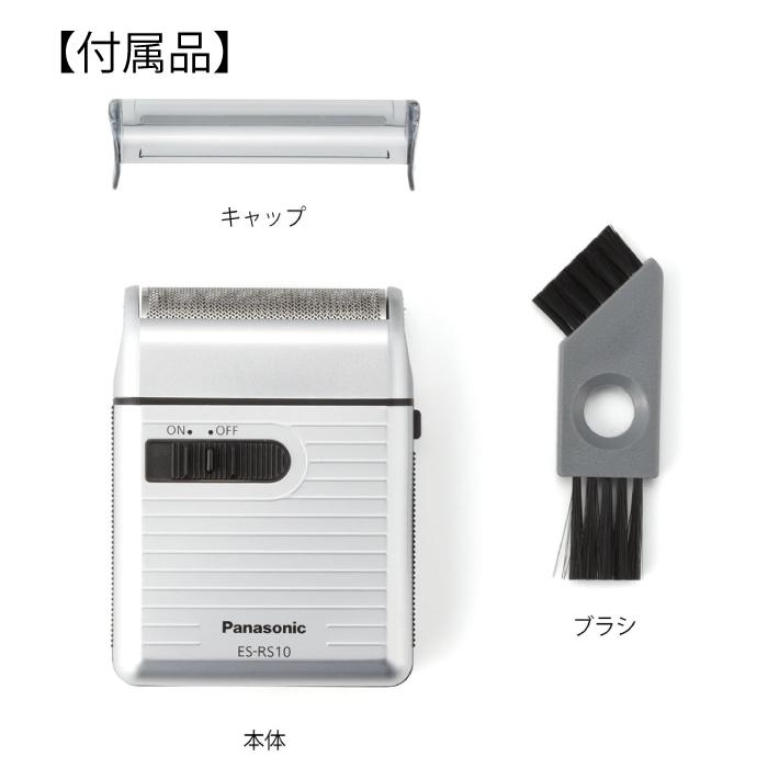 Panasonic（パナソニック） ポケットメンズシェーバー 1枚刃