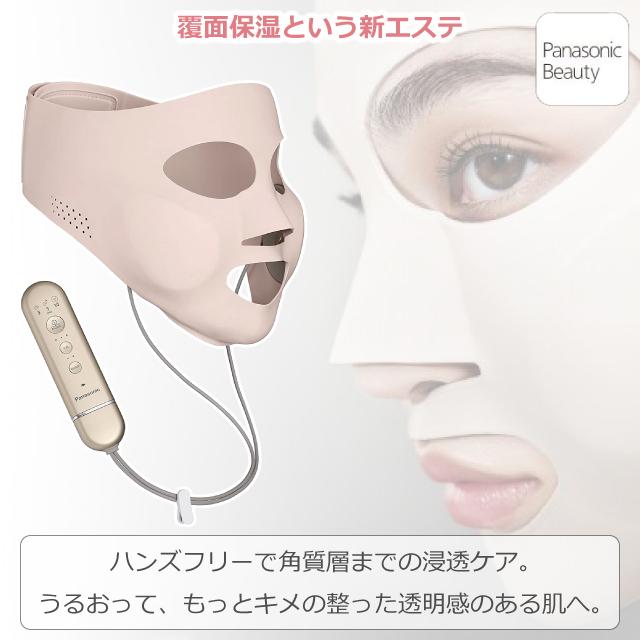 Panasonic（パナソニック） マスク型 イオン美顔器 イオンブースト EH