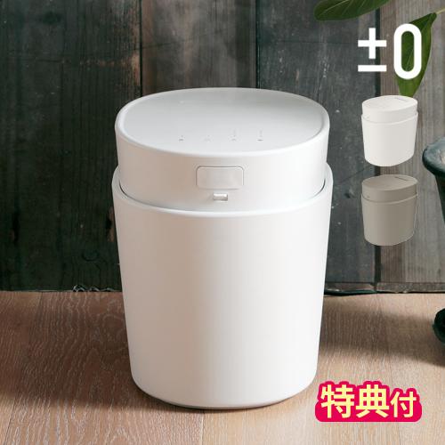 0（プラスマイナスゼロ） 加湿器 スチーム式加湿器 H220 XQK-H220 大