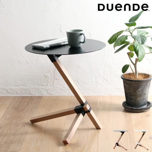 DUENDE（デュエンデ） サイドテーブル おしゃれ DUENDE TRE SIDE TABLE